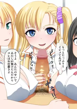 Gal no Seidorei ni Natte Mainichi Harem SEX