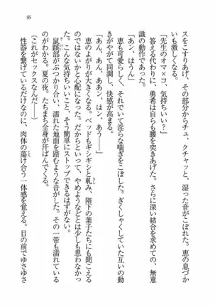 Evergreen~ぼくの四姉妹