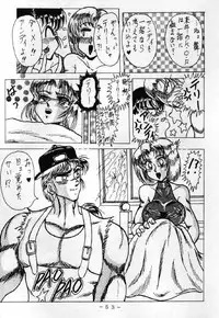 [WHITE ELEPHANT (Ootori Shou Rei)] RED QUEEN 6.5