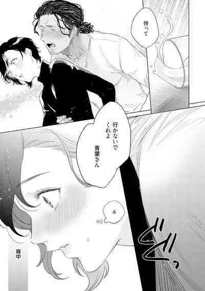 ラビットハッチへようこそ-seconds!- 【電子限定特典付き】