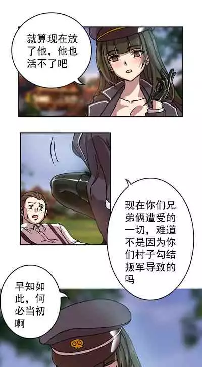 [Weixiefashi] [Full Colour V2]The Cruel Empire Executioners full colour version 2 [帝国处刑官爱丽丝大人的长靴踩杀拷问][全彩版本2]