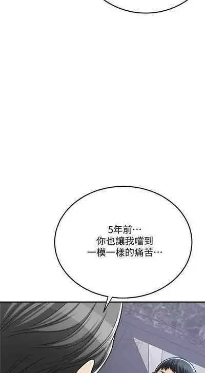 抑欲人妻41-50(完结)