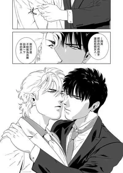 DARKNESS HOUND | 黑暗猎犬 01-06