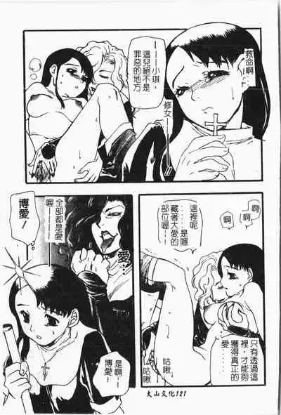 -Tin Tin Densha Vol.1
