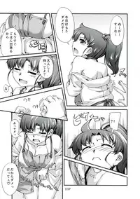 (C85) [Doronuma Kyoudai (Mr.Lostman, RED-RUM)] Mori (Bishoujo Senshi Sailor Moon)