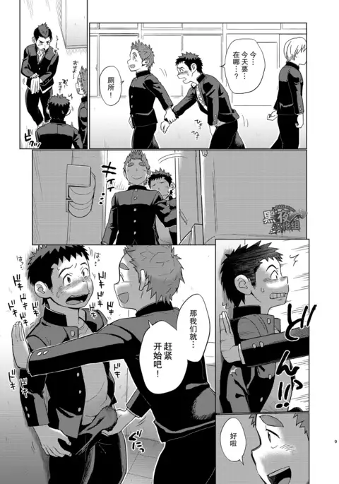 昆布茶-狼皮羊与羊皮狼 2