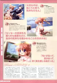 Canvas2 ～茜色のパレット～ ビジュアルファンブック