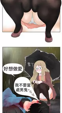 [SOSO] Franken Jo 为爱而生 法兰克赵 Ch.1~8 [Chinese]中文