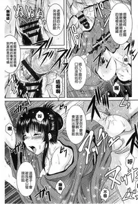 [Owari Umeshige] Tonari no Heya kara Kikoeru Kanojo no Koe | 隔壁房間裡面傳出來的女友叫聲 [Chinese]