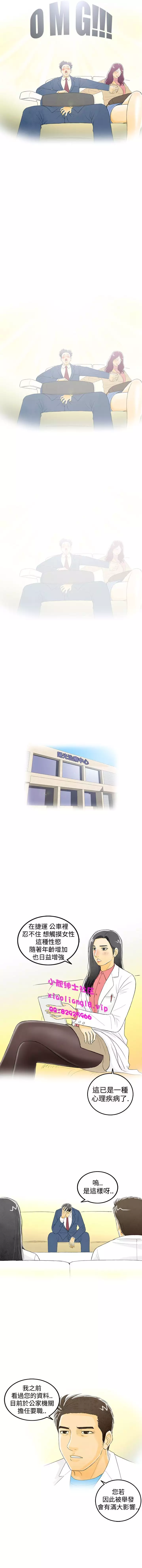 中文韩漫 离婚报告书 Ch.0-10