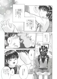 [Ichiichi Yuuna] Little Innocent