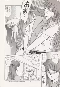 (C43) [Secret Society M (Kitahara Aki)] ANICE (Sonic Soldier Borgman)