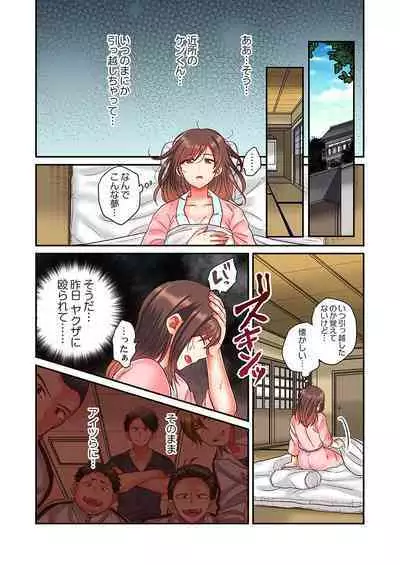 セックス漬けにしてやるよ~気丈な女刑事はヤクザに抱かれてメスになる 2