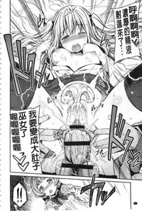 [Hinotsuki Neko] Hyoui Koukan [Chinese]