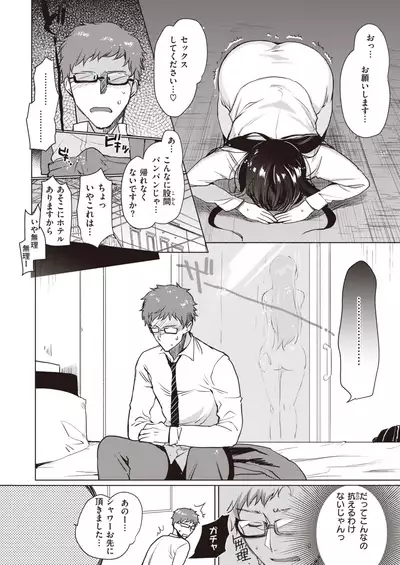 COMIC Shitsurakuten 2020-10