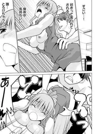 E？Assistant tte Surun Desuka！？