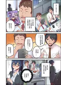 Kyonyuu Joushi to no Cosplay H ga Saikou datta kara Kiite Kure! 2