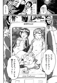 [Anthology] Shoujo Kumikyoku 3