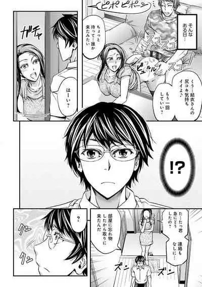 [Kikuichi Monji] Ketsumedo Life [Digital]