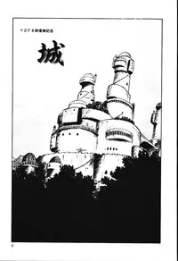 [Shiroi Gunpan] piss doll