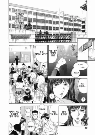 Dorei Jokyoushi Mashou no Curriculum ch1,2