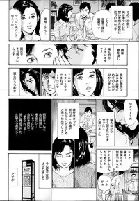 Men's Gold Special Edition - Hazuki Kaoru Hitozuma 13-ri no Hna Taiken 2013-10