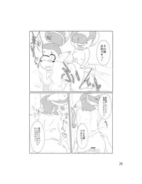 [Hosokorishimako] Siera-Chan wa Nani ka ga Okashi (pixiv doujinshi)