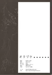 (Kouroumu 8) [Kuusou Monochrome (Abi)] BLIND LOVE (Touhou Project)