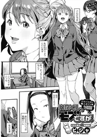 COMIC HOTMILK 2017-04 [Digital]