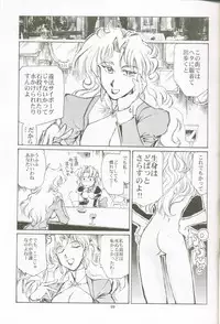 [Okinawa Taieki Gunjinkai(Yasunaga Kouichirou)] Chichi mo tsubasa mo horidashite