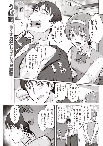 COMIC Kairakuten 2021-12