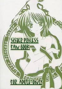 (C61) [Yoru no Benkyoukai (Fumihiro)] Tea Time! (Sister Princess)