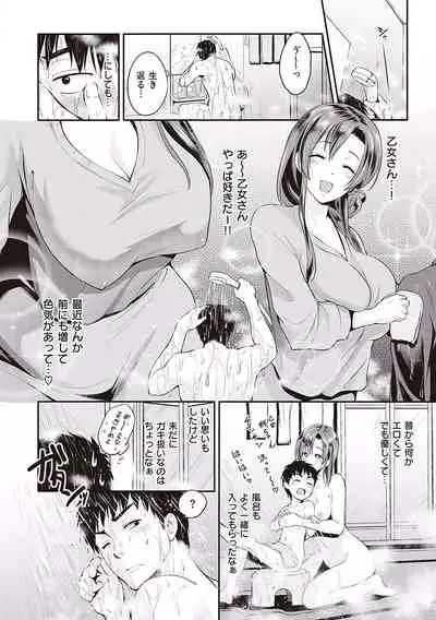 らぶぱい 私のおっぱい好きですか？