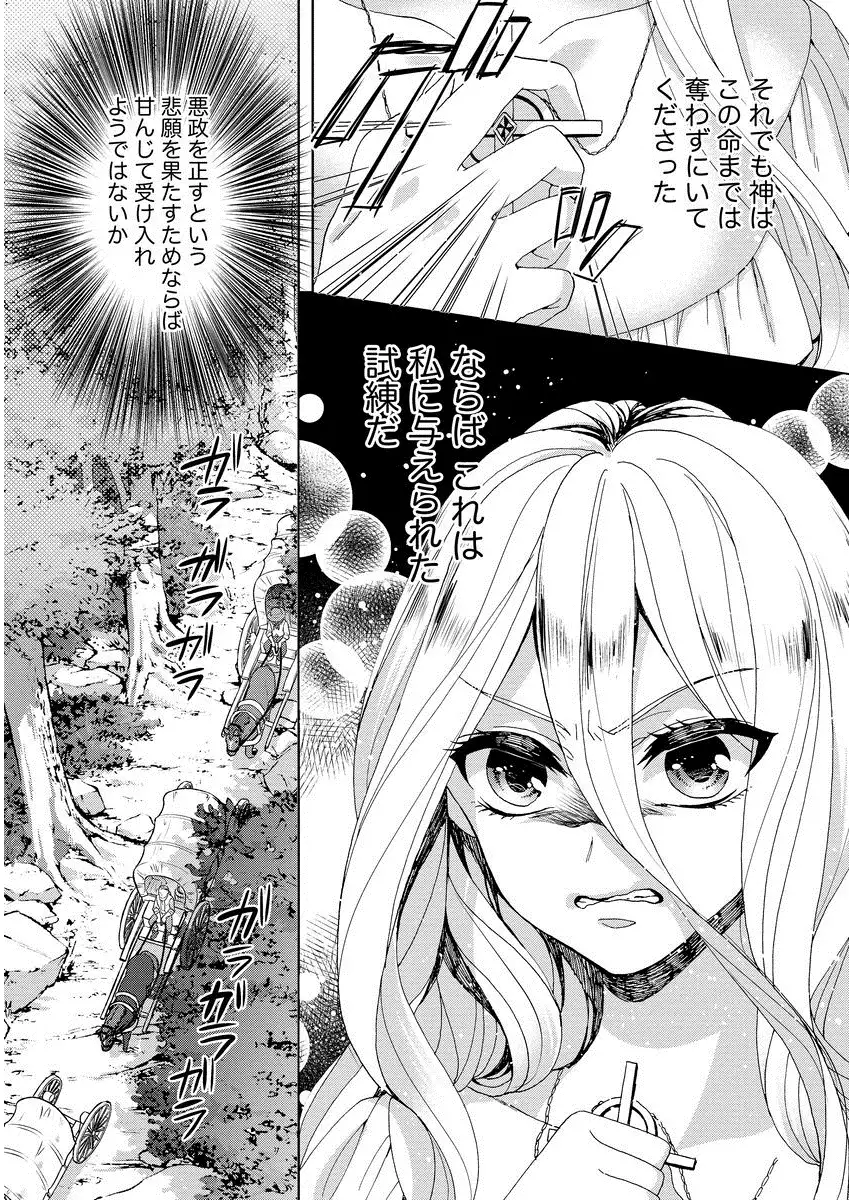 Kyououji no ibitsu na shuuai～Nyotaika naito no jyuugatsujyunjitsu～ 1