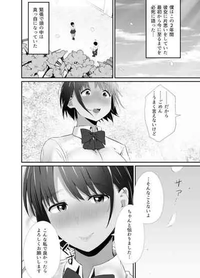 真夏の契り~戯れに汚された水着の下の清楚肌