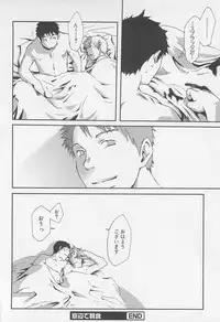 [Tsukumo Gou] Saigo no Sangatsu