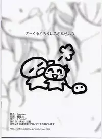 (C65) [Tololinco (Tololi)] Premium (Final Fantasy VII)