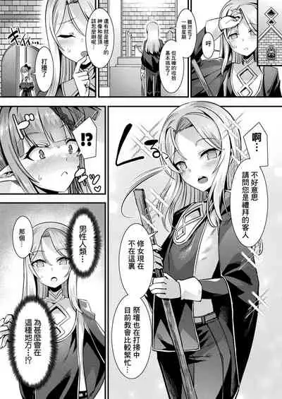 カミサマラブチューン! 第1-2話