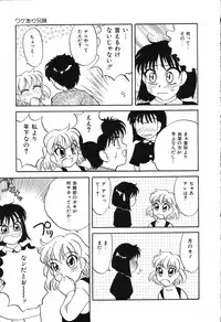 [Hisatomi Shintarou] Nounai Mayaku