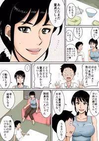 [Mikan Dou] Boku to oba [Digital]