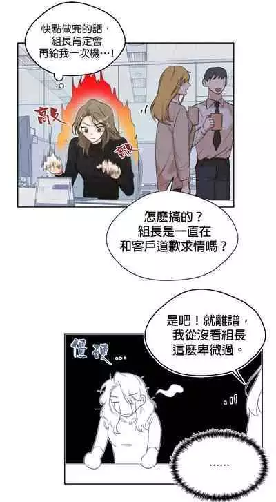 [Goshoo] SSweet Dream Ch.00-05甜蜜的梦~梦中甜蜜的陷阱~Ch.00-05[Chinese] [橄榄汉化组]