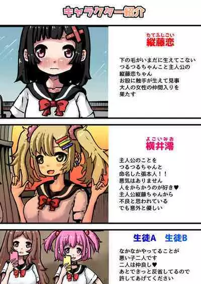 Mizuiro Ame no Ouchi (Mizuiro Ame)] 寄生触手感染～触手に孕まされ体を操られた少女の出産までの記録～