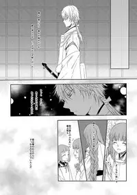 Tsurumaru Kuninaga wa Kangaeta