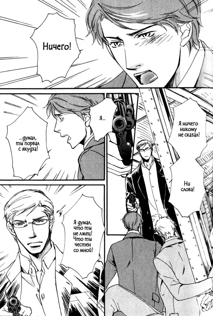 Uso to Coffee to Amai Kiss