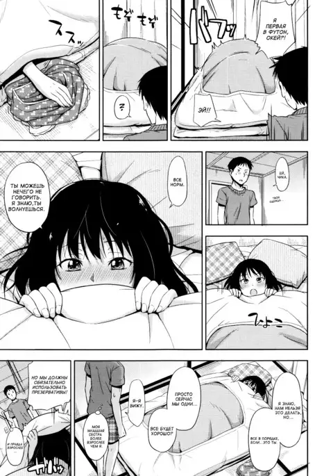 Nashikuzushi Little by Little