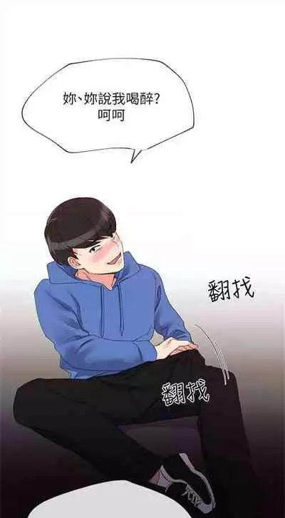 [週五] [夜行星 & 柚子] 重考生 1-82 官方中文（連載中）