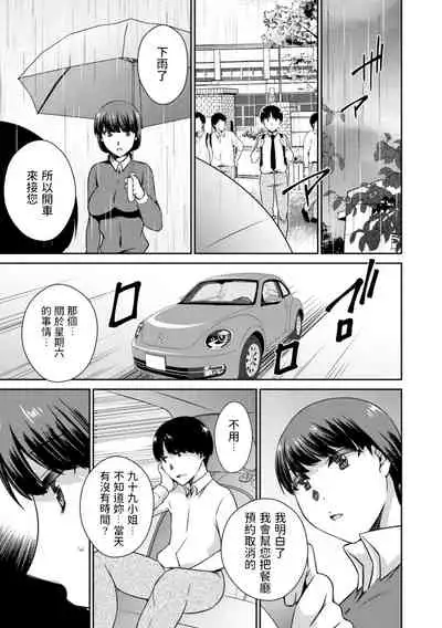 備えあれば憂いアリ? 中文翻譯