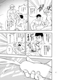 (C85) [Draw Two (Draw2)] DO☆TEEN!