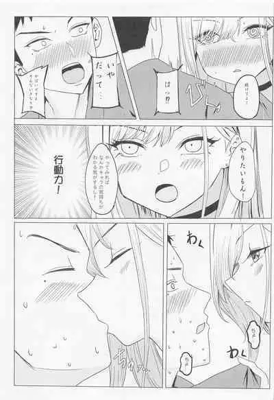 Marin no Shinya Kyousoukyoku