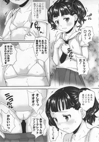 COMIC MASYO 2013-01